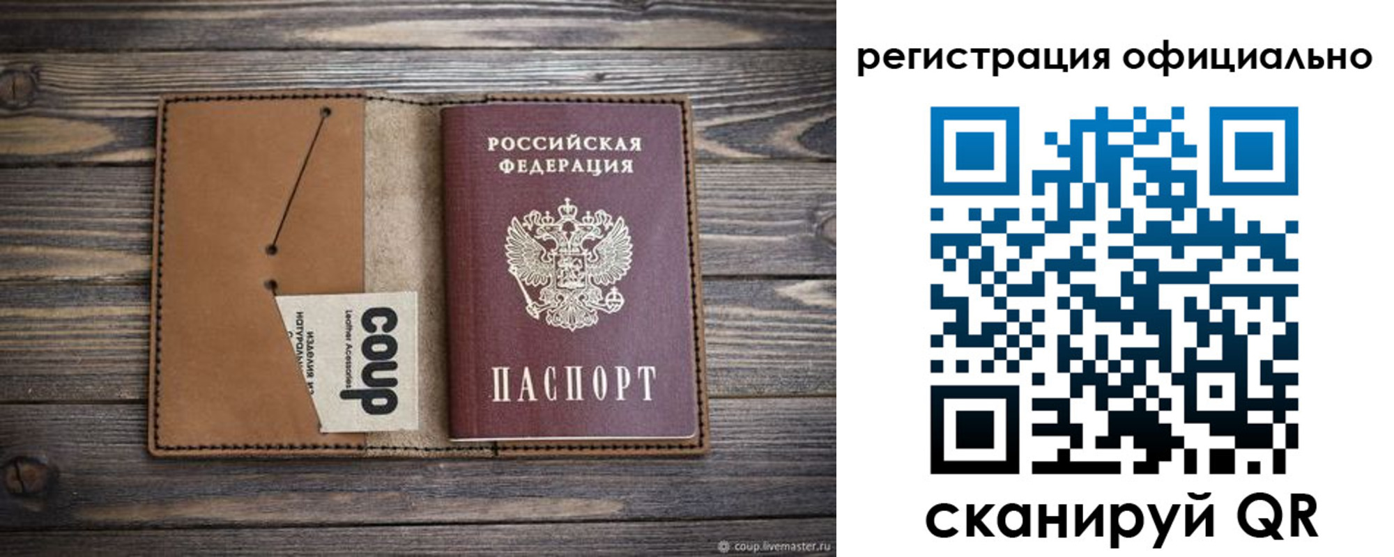 прописка от собственника в Камешково