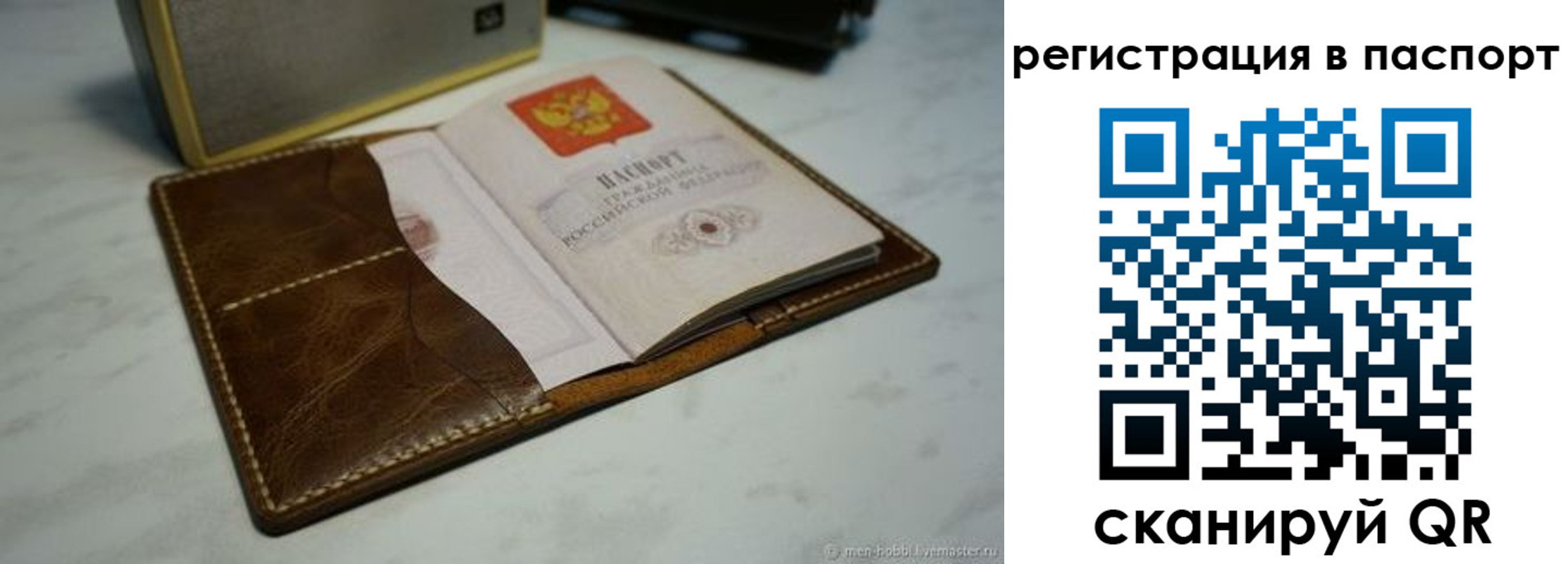 прописка гарантия в Камешково
